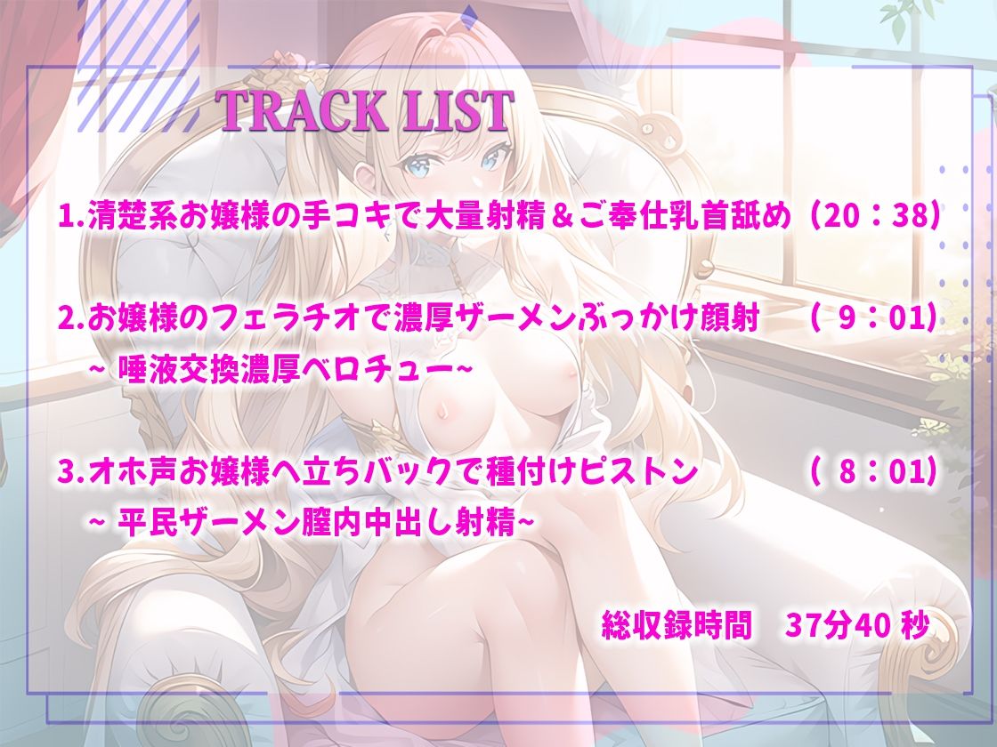 サンプル画像2:【お嬢様言葉 清楚JK】豪邸の品行方正なお嬢様はふしだらに乱れまくりたい！顔射要求で濃厚精液ぶっかけ凌●プレイ！オホ声連続絶頂！中出し交尾(しゃぶり〜ぜ) [d_326791]