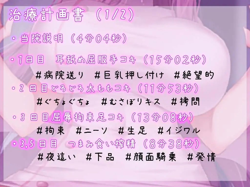 サンプル画像1:【催●耳舐め】監獄病棟?ドSサキュバスの早漏改善治療?(ドリームファクトリー) [d_326915]