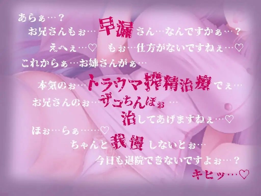 サンプル画像4:【催●耳舐め】監獄病棟?ドSサキュバスの早漏改善治療?(ドリームファクトリー) [d_326915]