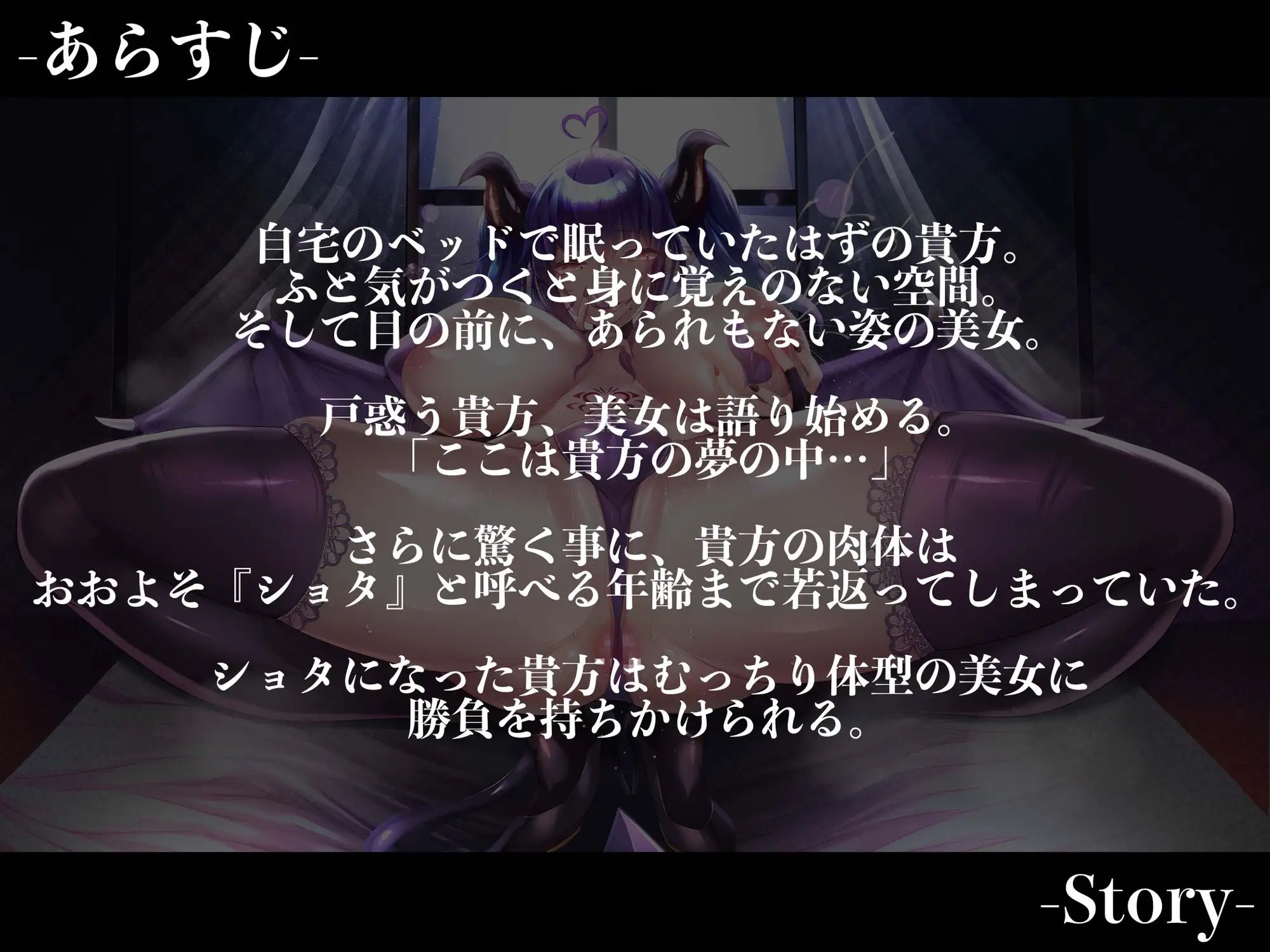 サンプル画像4:【3時間越え】【逆レ●プ】淫魔遊戯〜サキュバスどすけべセックスバトル〜(ドリームファクトリー) [d_326920]