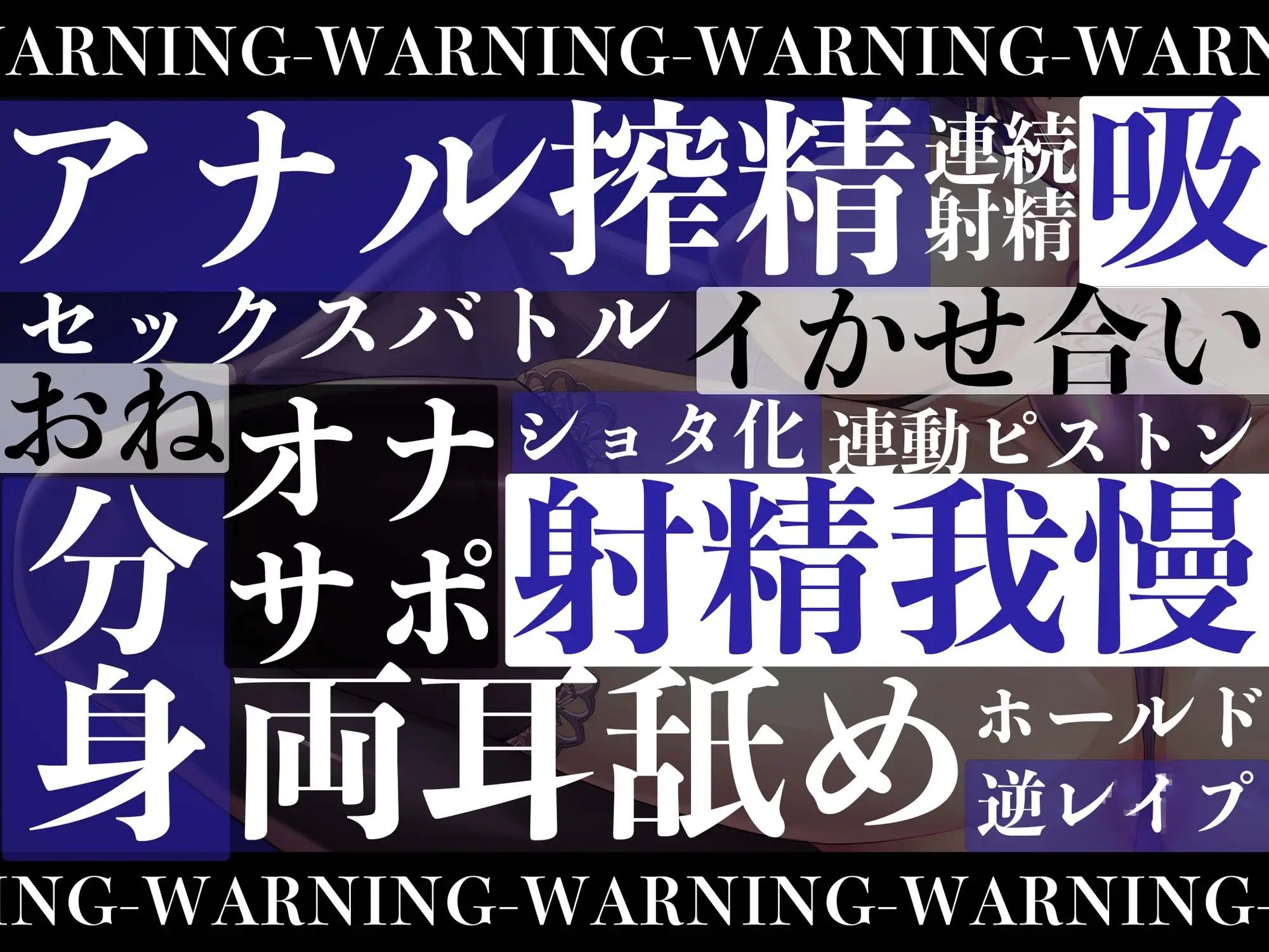 【3時間越え】【逆レ●プ】淫魔遊戯〜サキュバスどすけべセックスバトル〜の画像7