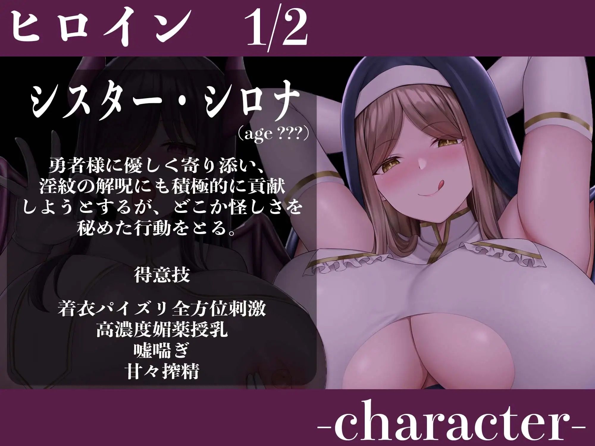 サンプル画像3:【逆レ●プ】淫魔シスターに騙された！！〜オホ声の鳴り響く教会に囚われてしまった勇者くん〜(ドリームファクトリー) [d_326921]