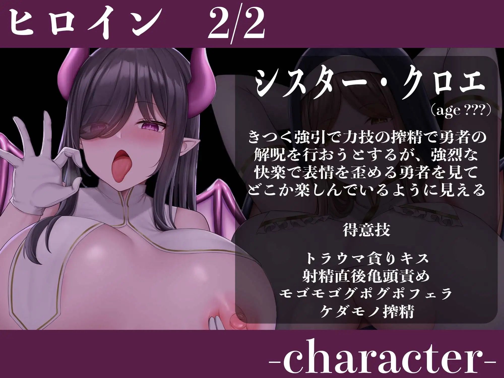 サンプル画像4:【逆レ●プ】淫魔シスターに騙された！！〜オホ声の鳴り響く教会に囚われてしまった勇者くん〜(ドリームファクトリー) [d_326921]
