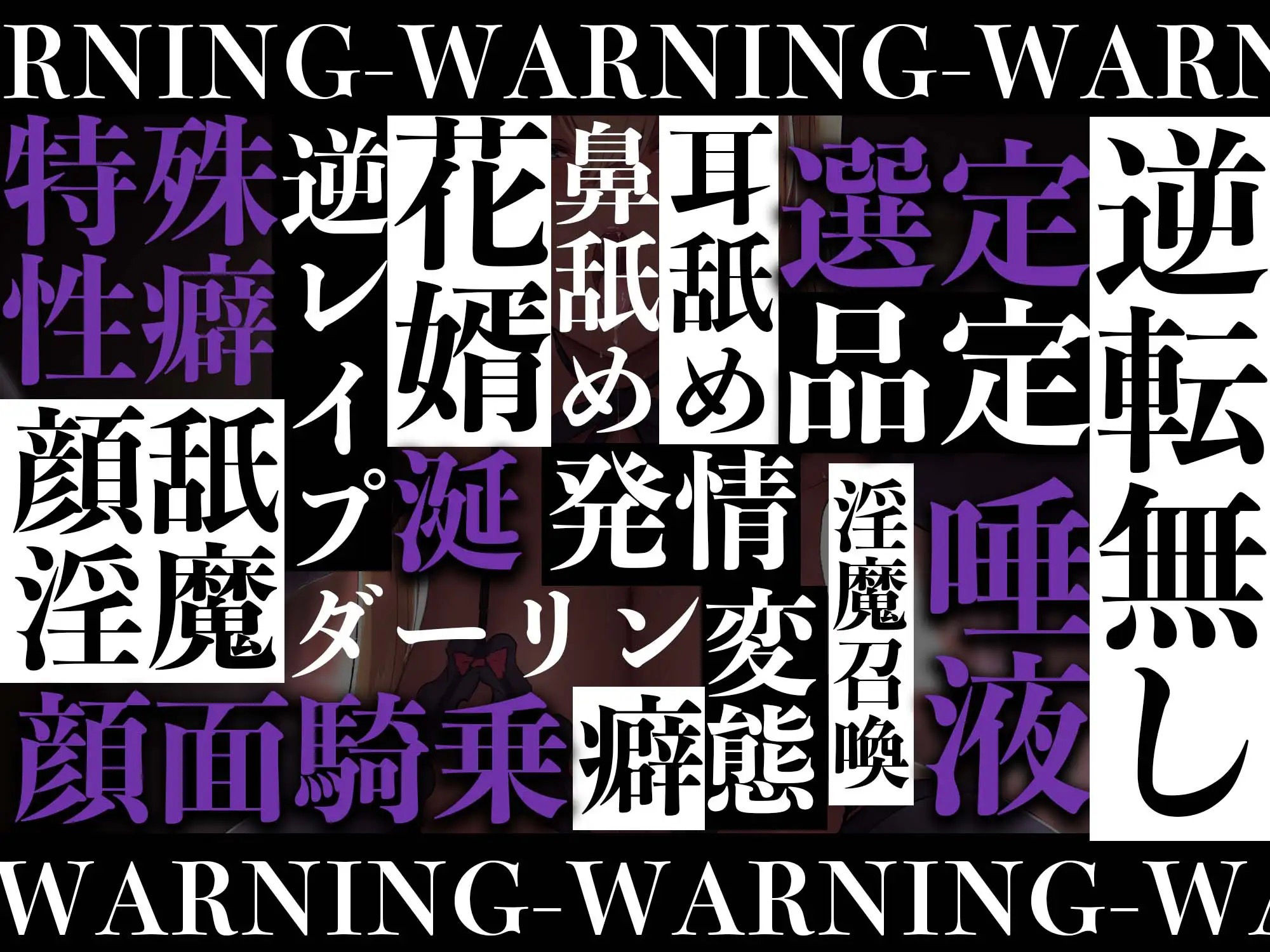 サンプル画像4:【逆レ●プ】顔舐め淫魔〜特殊性癖の変態淫魔に捕まった！〜(ドリームファクトリー) [d_326924]