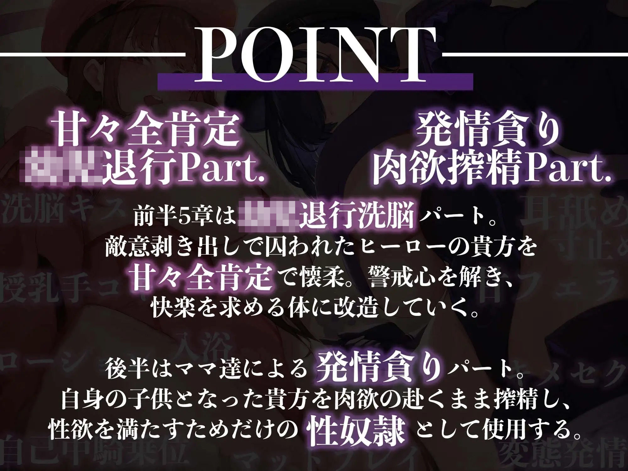 サンプル画像1:【逆レ●プ】○○退行甘々洗脳〜甘やかしおっぱい怪人によちよち洗脳されて堕ちるヒーローの貴方〜(マッド・ヴィーナス) [d_326934]