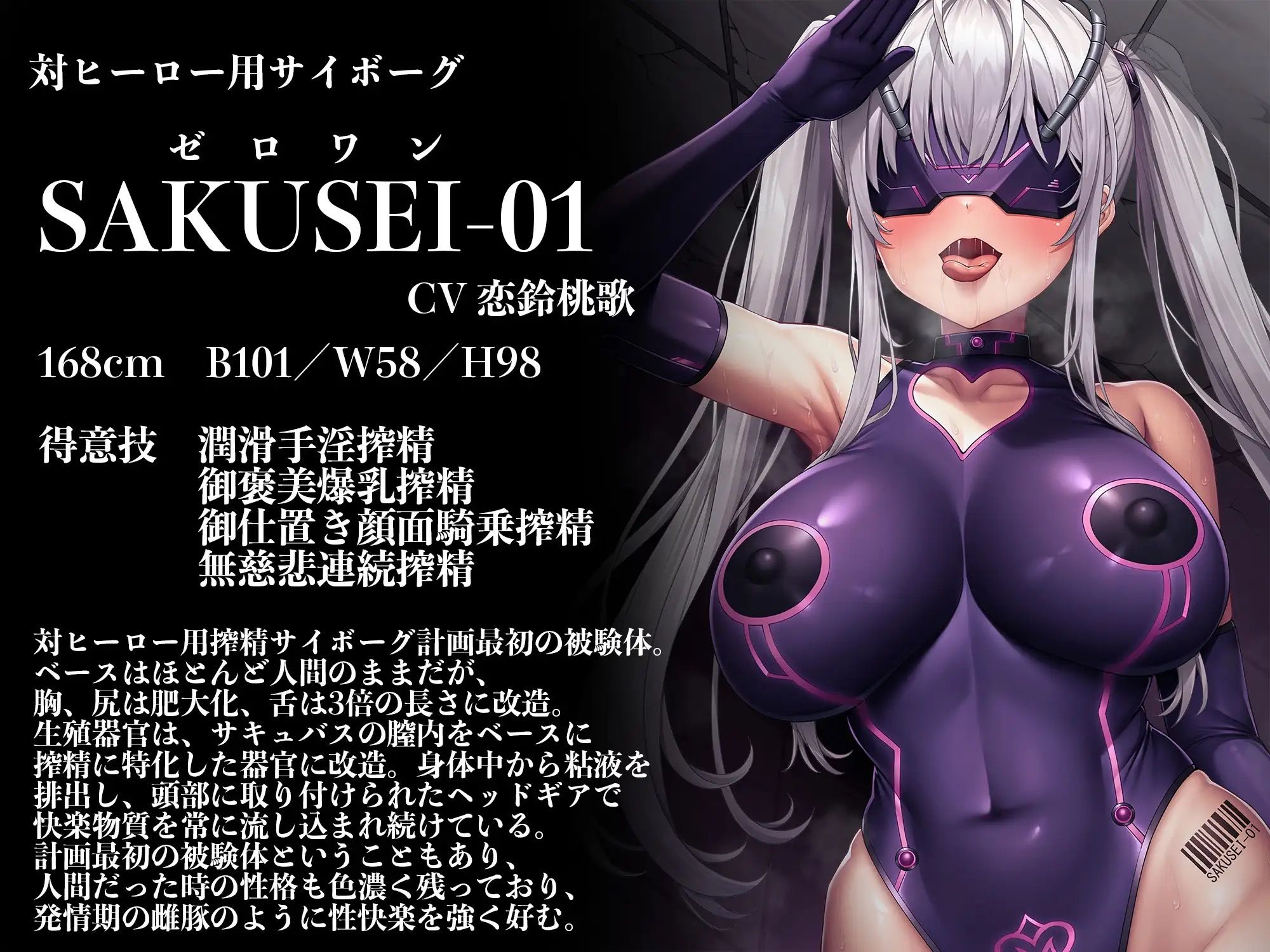 サンプル画像2:【逆レ●プ】悪のサイボーグ搾精拷問〜仲間を助けに悪の組織のアジトに乗り込んだら、搾精サイボーグに捕まり、ヒーローの力を精子と一緒に搾り取られた〜(マッド・ヴィーナス) [d_326938]