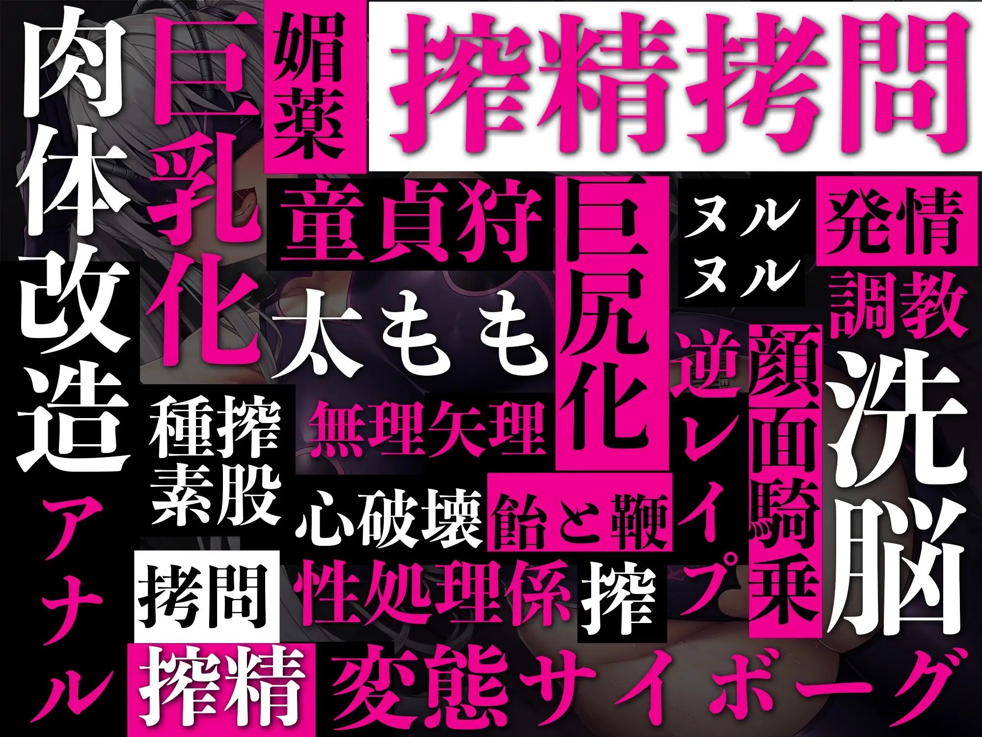 サンプル画像5:【逆レ●プ】悪のサイボーグ搾精拷問〜仲間を助けに悪の組織のアジトに乗り込んだら、搾精サイボーグに捕まり、ヒーローの力を精子と一緒に搾り取られた〜(マッド・ヴィーナス) [d_326938]