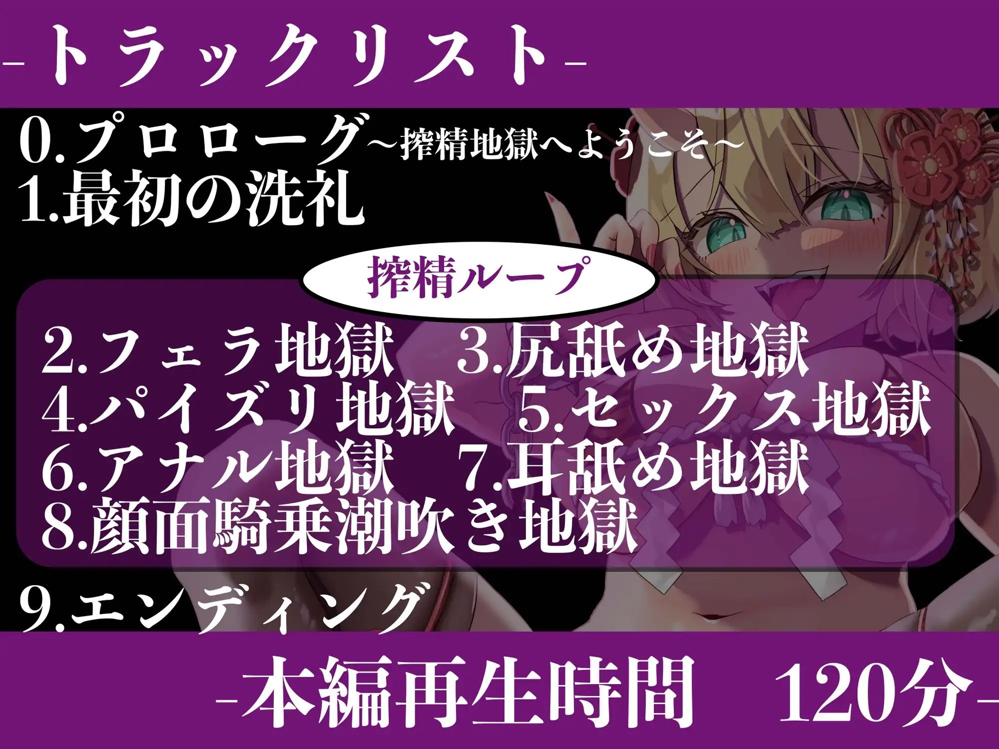サンプル画像1:【逆レ●プ】【搾精ループ】搾精地獄の鬼娘〜泣き叫んでも終わらない地獄巡り〜(怪淫堂) [d_326945]