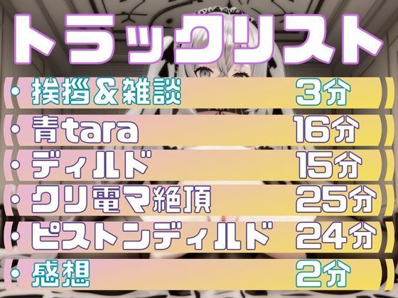 サンプル画像2:【一時間半ガチ実演】愛人形はイキ狂わない【ロリライバー微睡美るいのアヘオホアクメ超連発】(アヘオホ会) [d_327090]