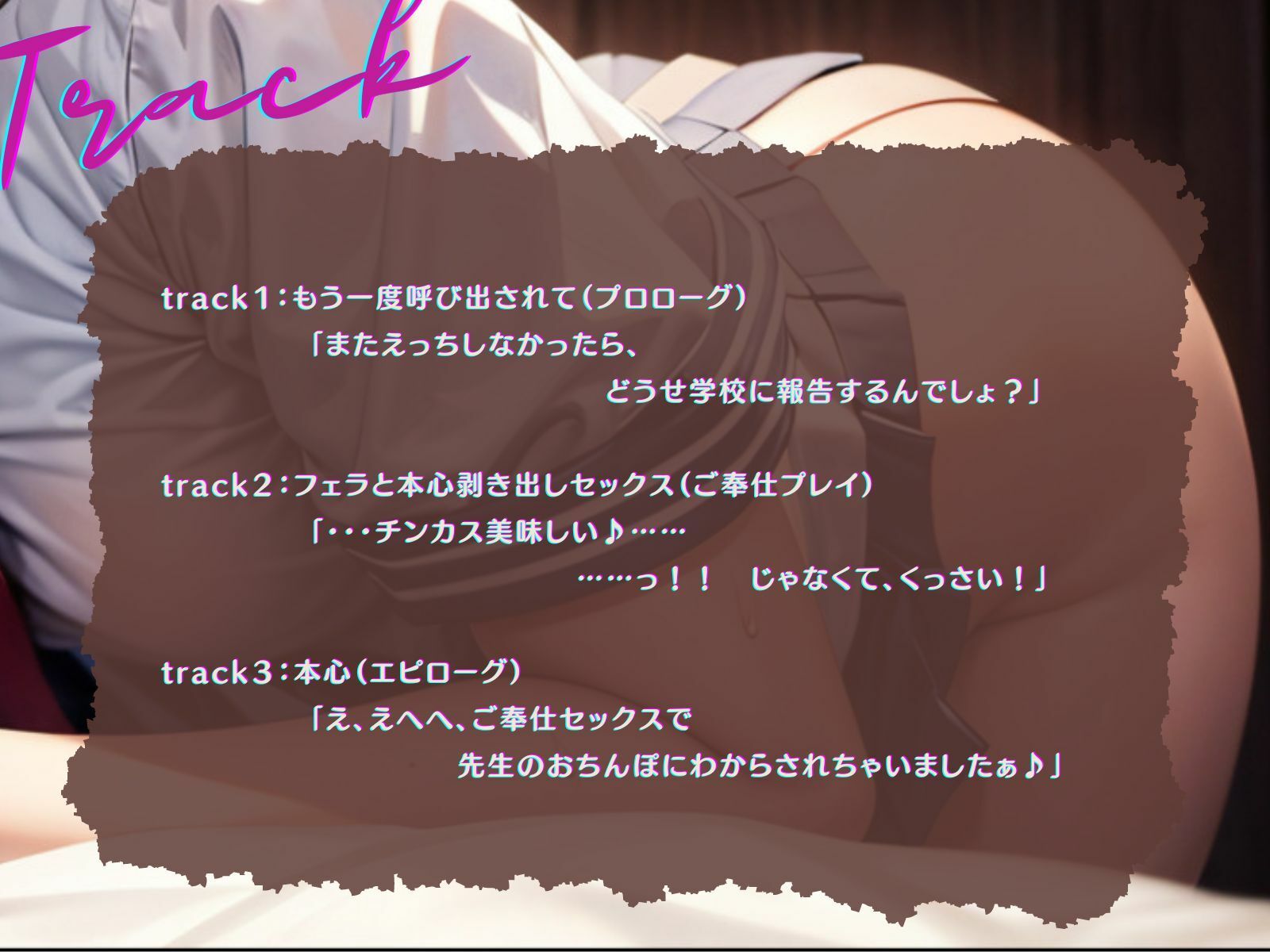 サンプル画像4:【KU100】美少女教え子による口止めご奉仕〜あれ？どうやら2回目からは満更でもないようで？〜(ご奉仕プレイ) [d_327145]