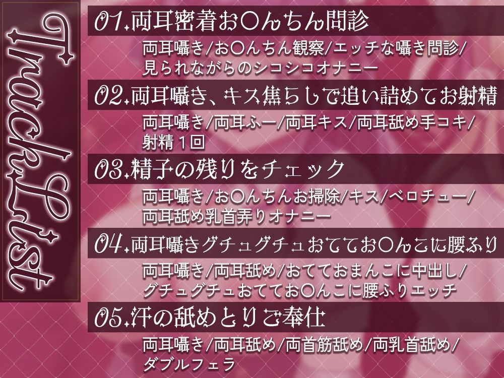 サンプル画像2:両耳密着囁きメイドのオナサポご奉仕♪〜坊ちゃまのお◯んちんのイライラは全部私達が解消致します！〜(ひだまりみるくてぃ) [d_327206]