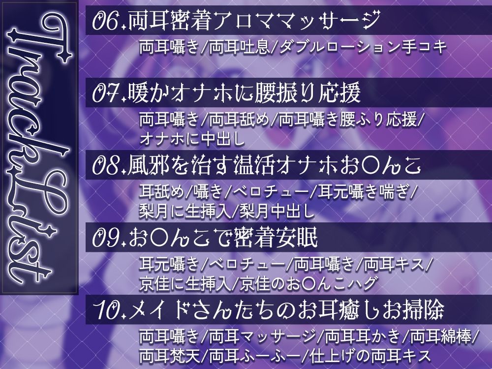 サンプル画像3:両耳密着囁きメイドのオナサポご奉仕♪〜坊ちゃまのお◯んちんのイライラは全部私達が解消致します！〜(ひだまりみるくてぃ) [d_327206]