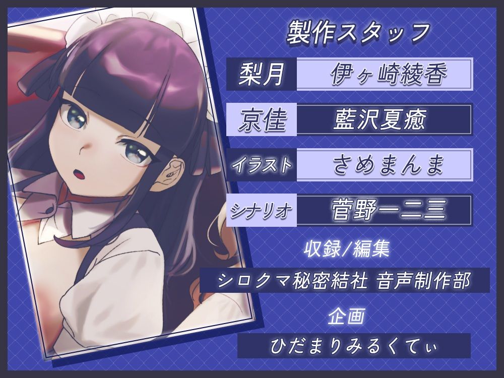 サンプル画像4:両耳密着囁きメイドのオナサポご奉仕♪〜坊ちゃまのお◯んちんのイライラは全部私達が解消致します！〜(ひだまりみるくてぃ) [d_327206]