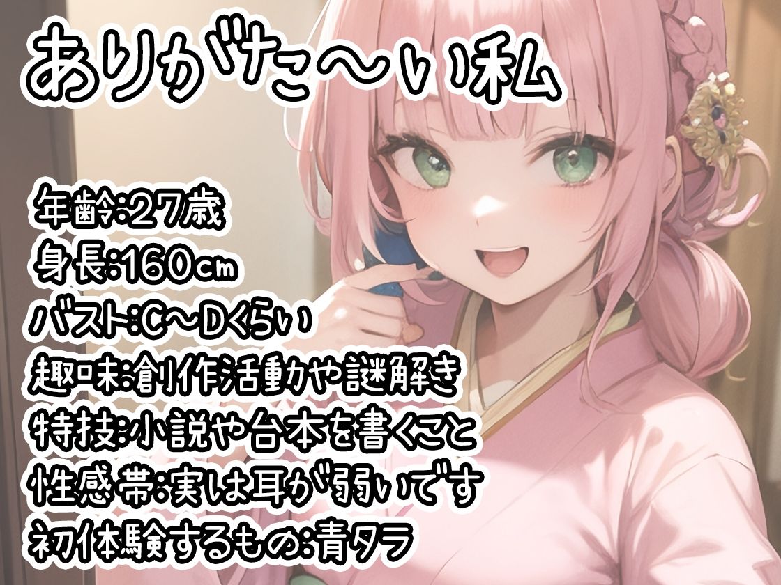 サンプル画像1:【初体験オナニー実演】THE FIRST DE IKU【ありがた〜い私 – 初種類おもちゃ編】【FANZA限定版】(いんぱろぼいす) [d_327219]