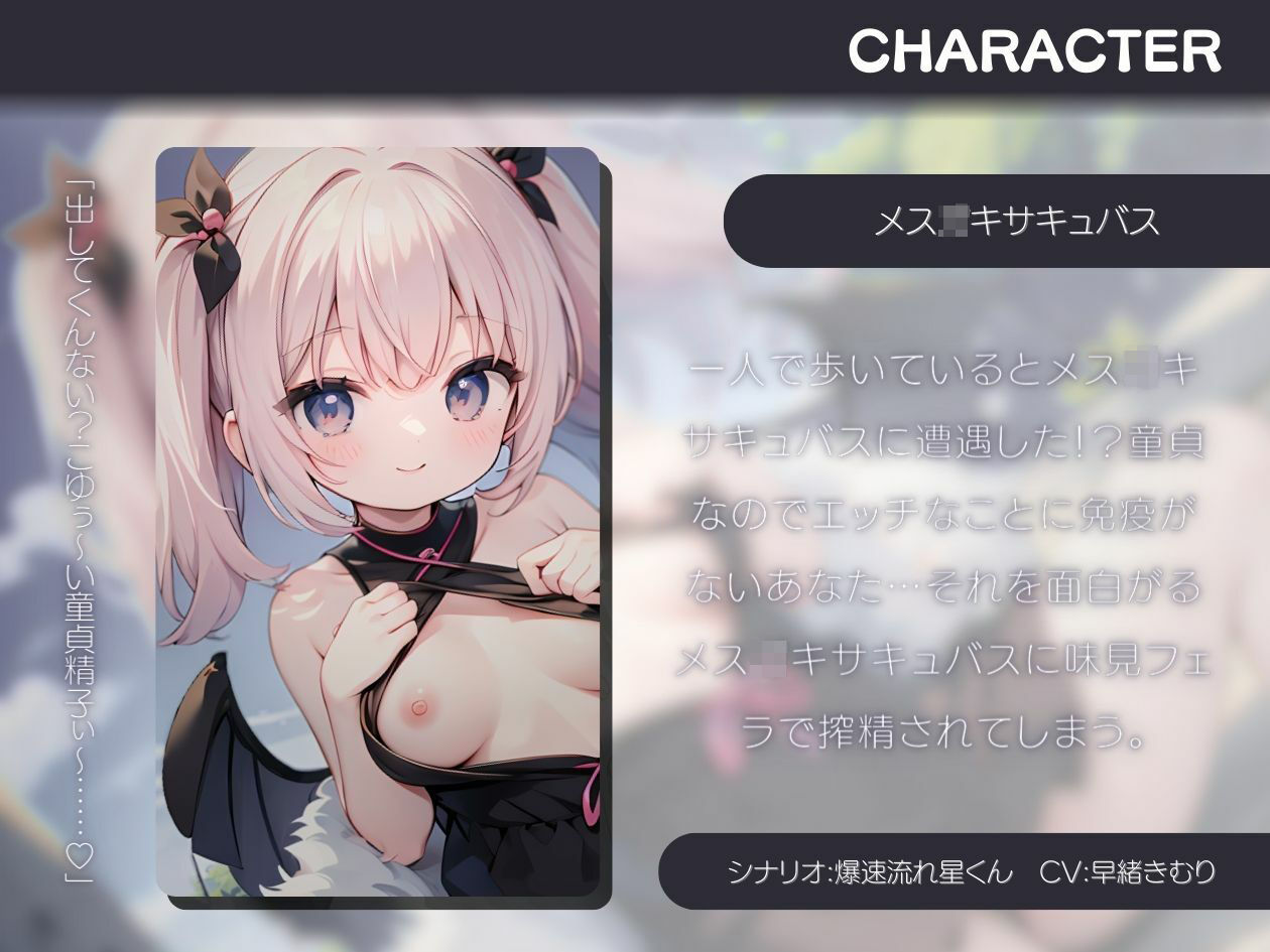 サンプル画像1:メス○キサキュバスに味見フェラされちゃう(いたずらえっち 〜性癖よ恍惚なれ〜) [d_327247]