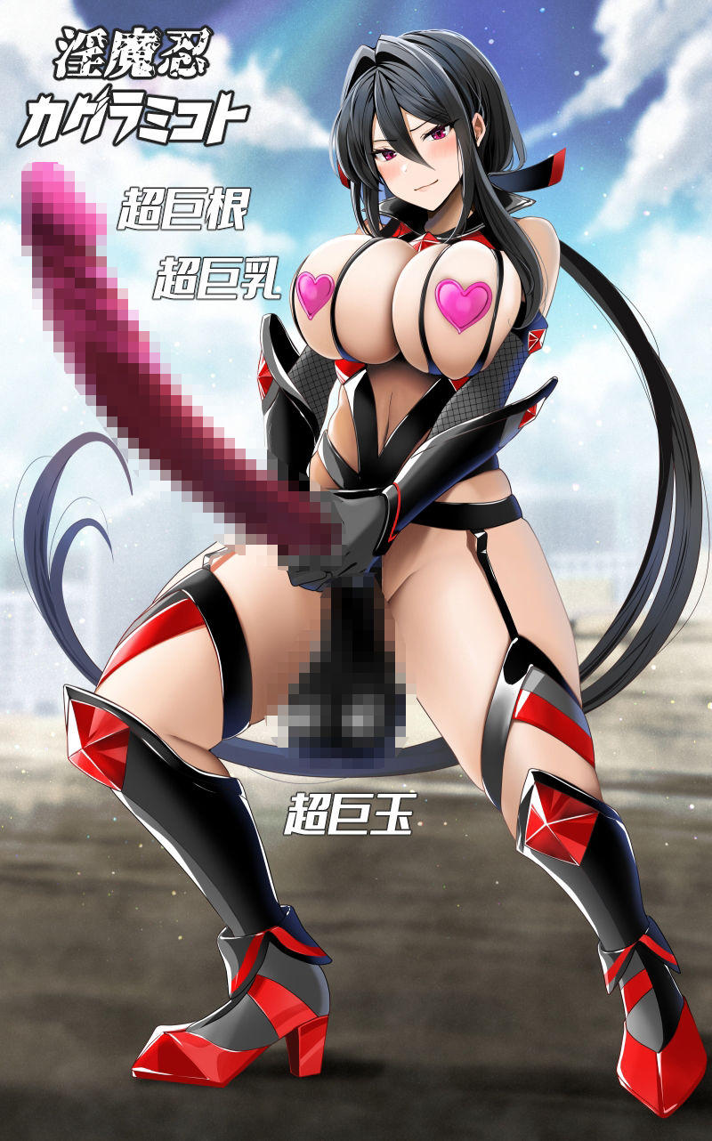 サンプル画像1:フタナリ淫魔忍β〜必殺！乙女チンポブレード〜(カタストlab) [d_327477]