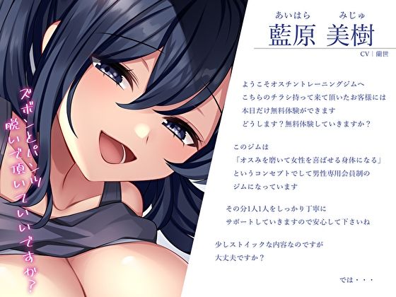 サンプル画像3:会員制ジム美女トレーナーとオスみを磨くどすけべストイックチントレ。精力レベルアッパー中出しレッスン♪(M屋) [d_327567]