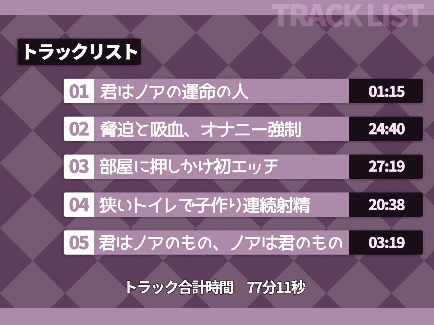 サンプル画像1:絶対に逆らえないヤンデレ吸血姫にエッチすぎる言葉責めをされながらイかされまくる話(病的Sadistic) [d_327602]