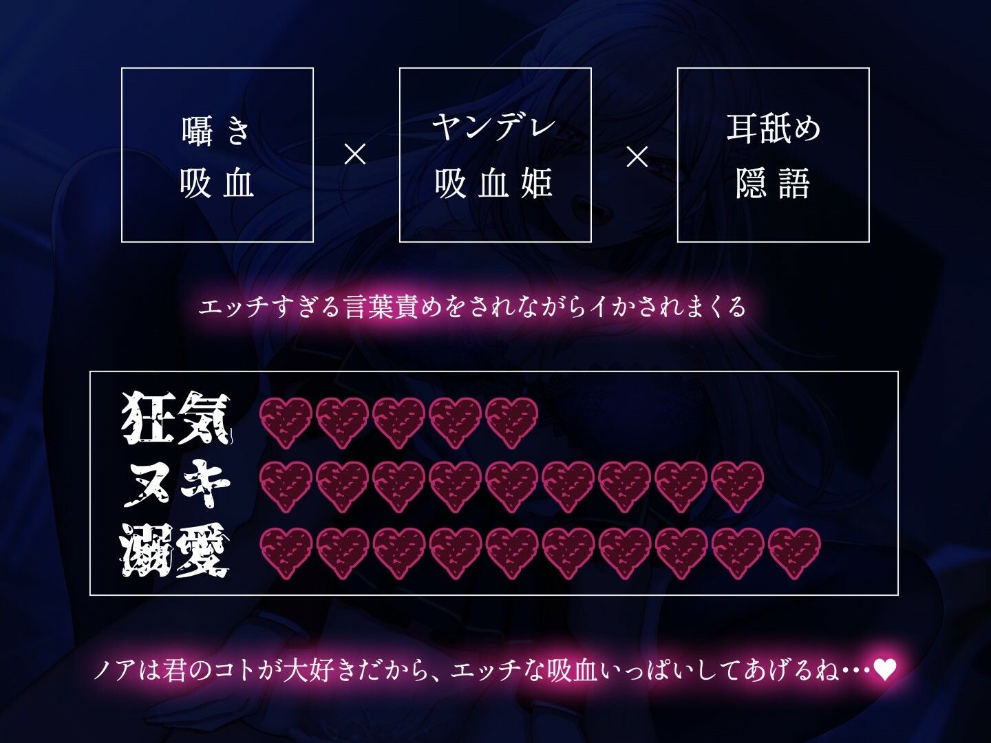 サンプル画像4:絶対に逆らえないヤンデレ吸血姫にエッチすぎる言葉責めをされながらイかされまくる話(病的Sadistic) [d_327602]