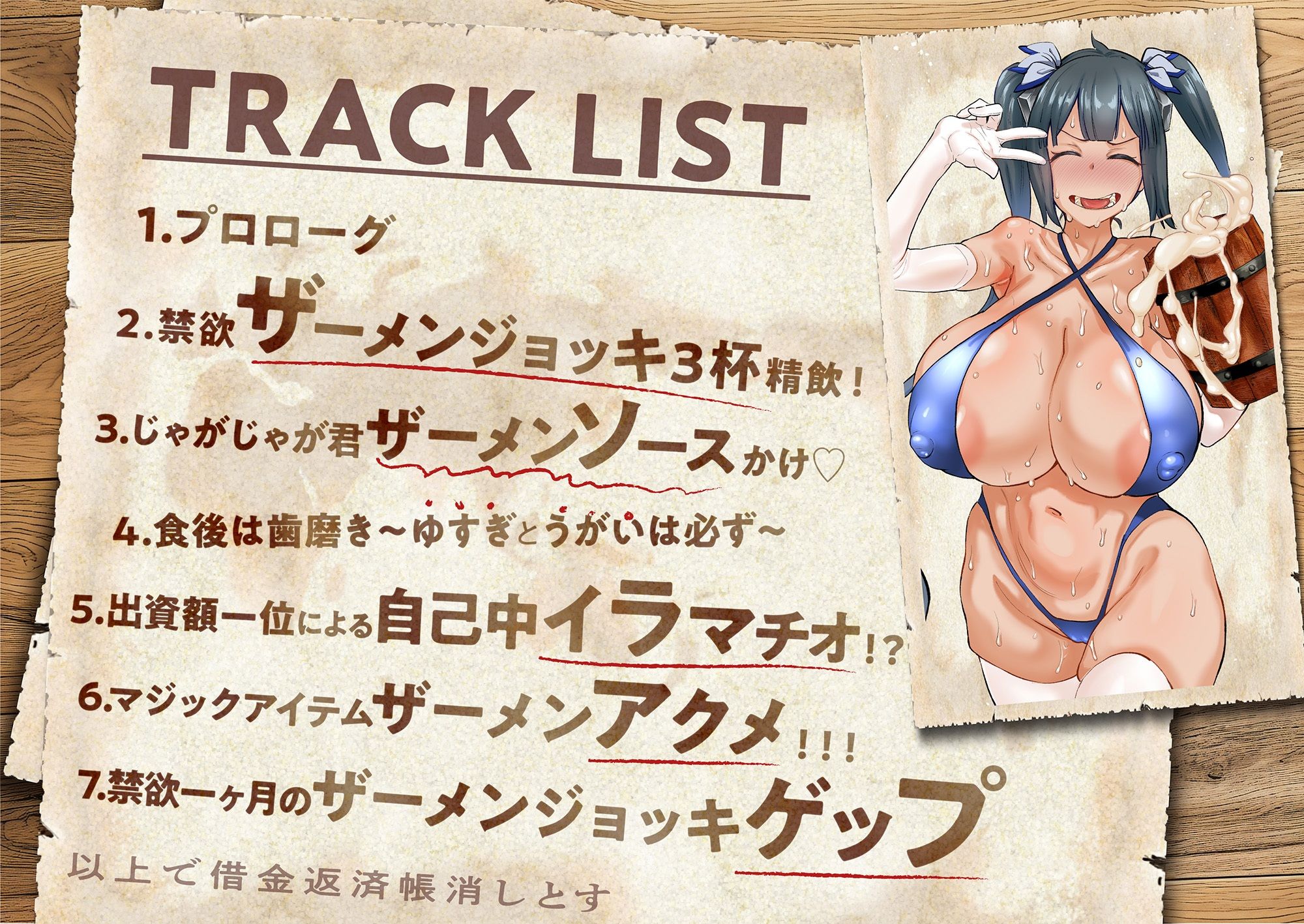 サンプル画像1:処女神様のザーメンパラダイス！(マキシマムスペック) [d_327612]