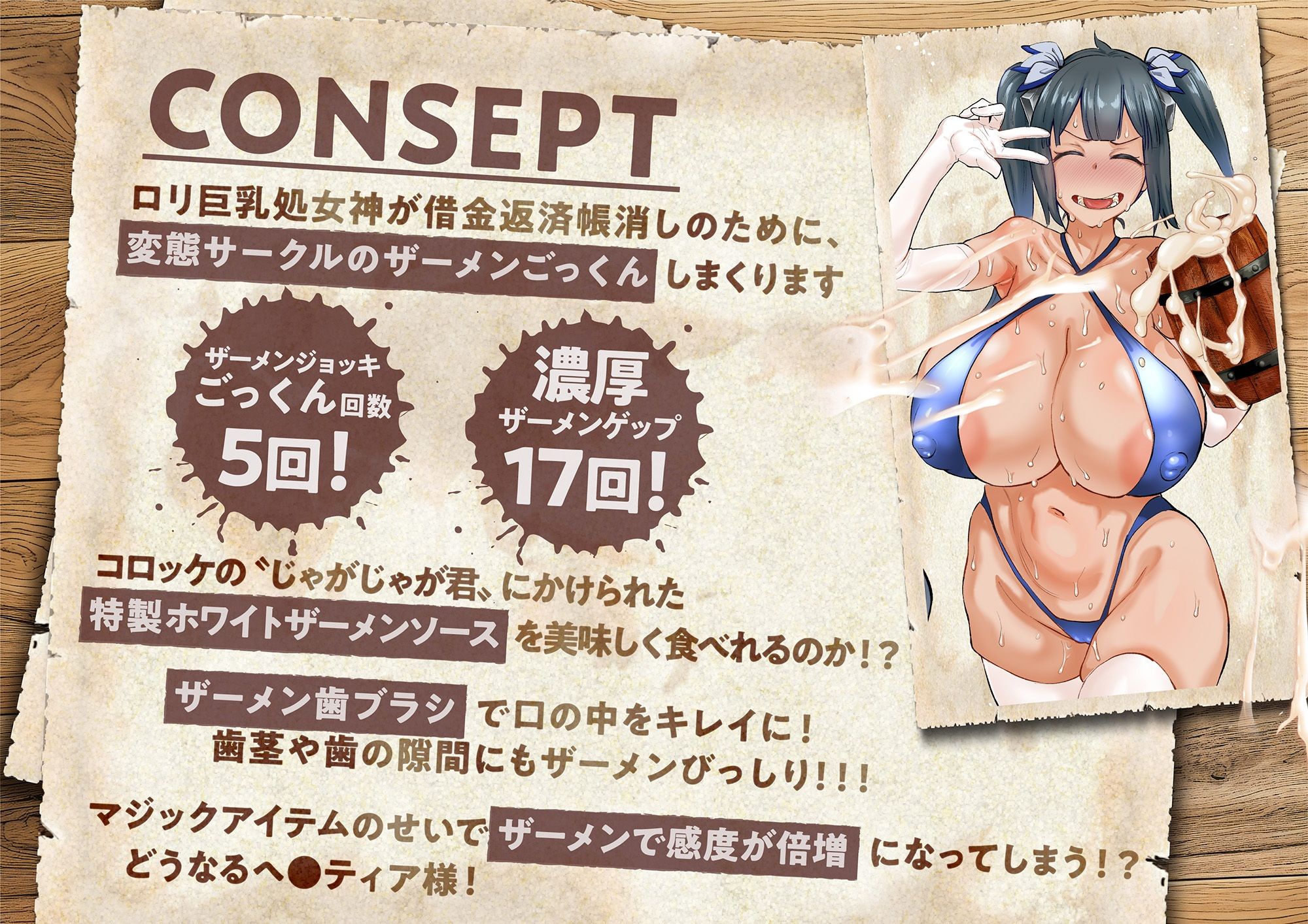 サンプル画像2:処女神様のザーメンパラダイス！(マキシマムスペック) [d_327612]