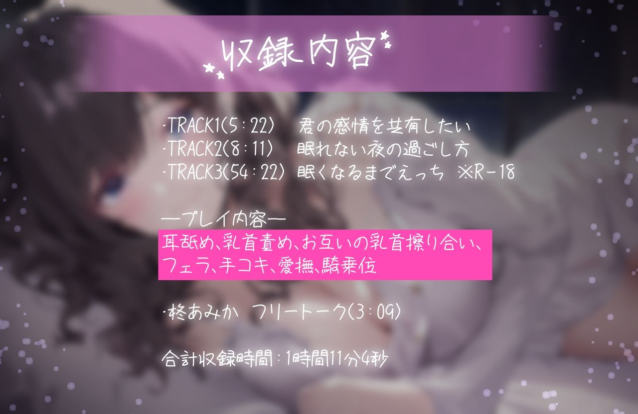 サンプル画像2:辛い日。わたしがあなたの傍にいるよ。 〜感情も快感も全部共有しよ？〜【全編アドリブ・シナリオレス】(桃色のぱらどっくす) [d_327630]