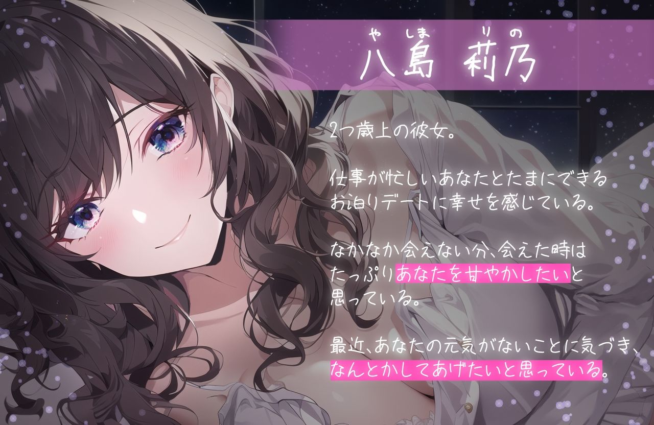 サンプル画像3:辛い日。わたしがあなたの傍にいるよ。 〜感情も快感も全部共有しよ？〜【全編アドリブ・シナリオレス】(桃色のぱらどっくす) [d_327630]