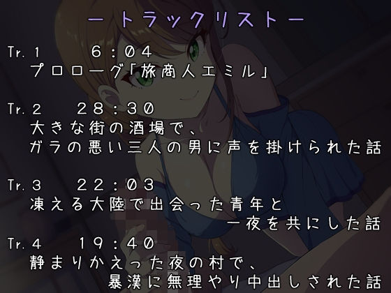 サンプル画像3:旅商人の妻は、今夜も夫に寝取られ報告をする(circle J) [d_327670]