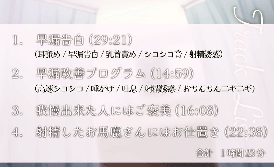サンプル画像4:早漏マゾ専用セミナーで情けなーく射精我慢させられる(Delivery Voice) [d_327705]