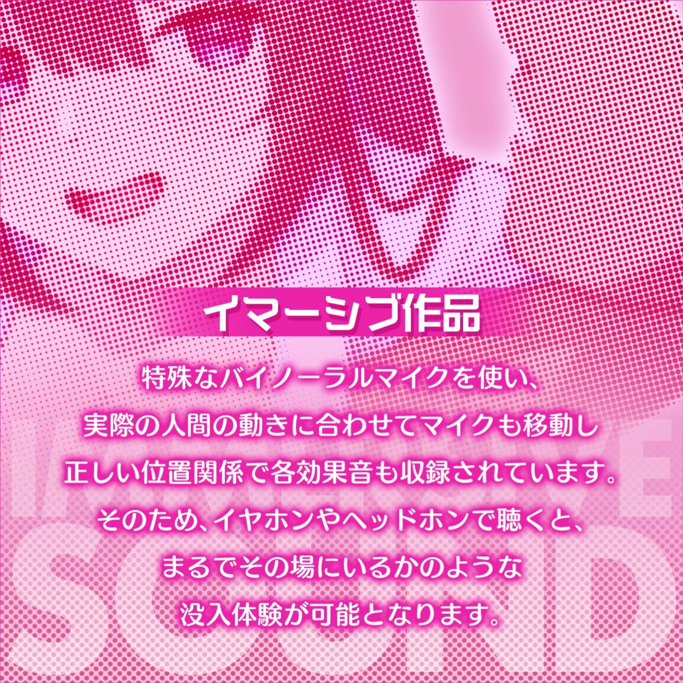 サンプル画像2:【没入体験】イマーシブ音声作品「半リアル風俗フィクション1」〜その場に行けるトリップ体験★脳イキが好きなマゾのための実録ルーインドオーガズム〜【イマーシブサウンド】(072LABO) [d_327759]