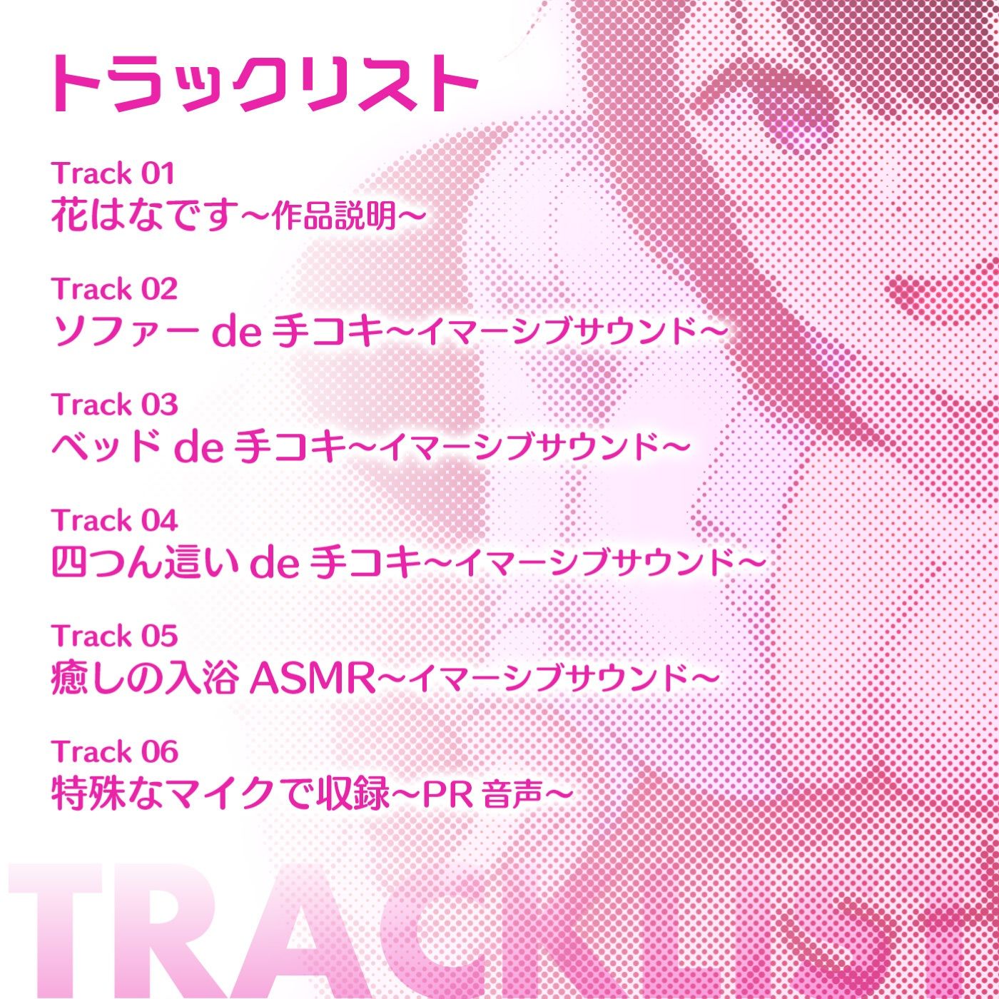 サンプル画像3:【没入体験】イマーシブ音声作品「半リアル風俗フィクション1」〜その場に行けるトリップ体験★脳イキが好きなマゾのための実録ルーインドオーガズム〜【イマーシブサウンド】(072LABO) [d_327759]