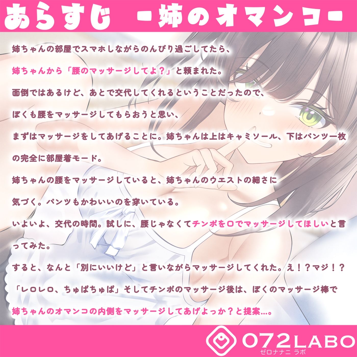 サンプル画像1:「姉に腰のマッサージを頼まれたついでにぼくのマッサージ棒でオマンコ内のマッサージを提案したら別に良いけどって♪」姉のオマンコ9〜姉弟だから大丈夫〜【アクメナビゲート搭載】(072LABO) [d_327773]