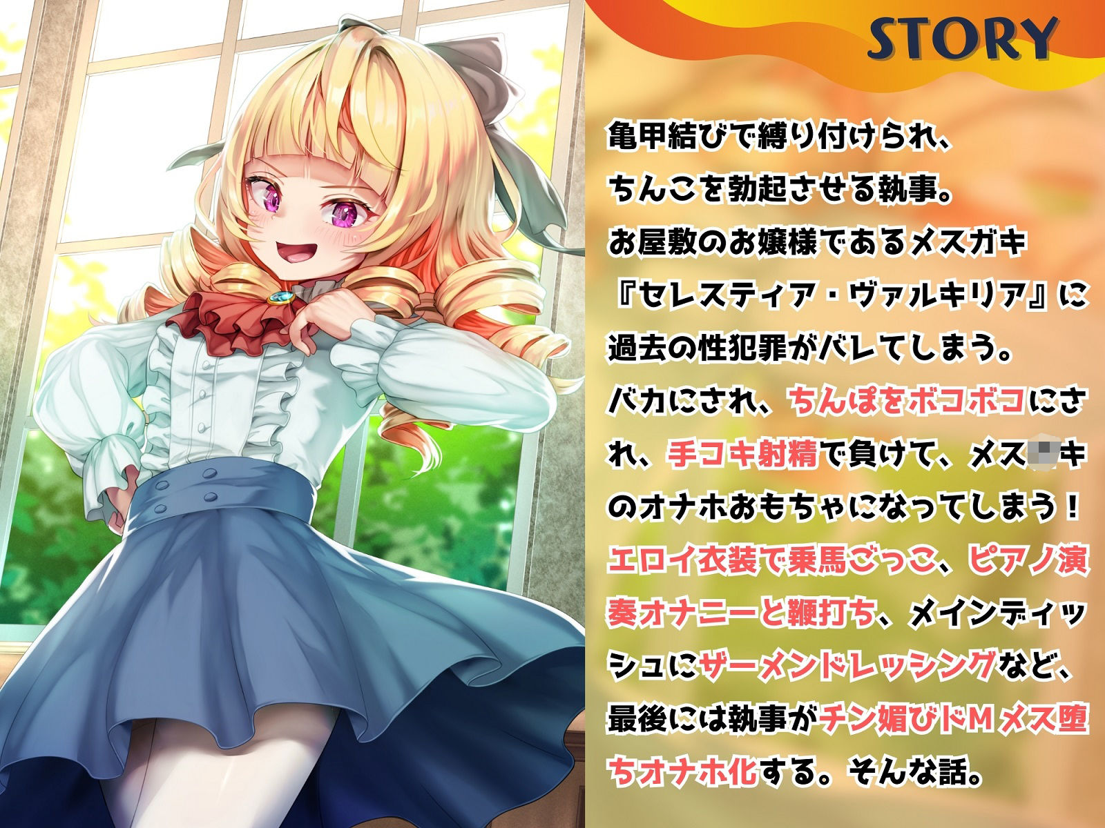 サンプル画像1:ふたなり わからせお嬢様(仮性旅団) [d_327974]