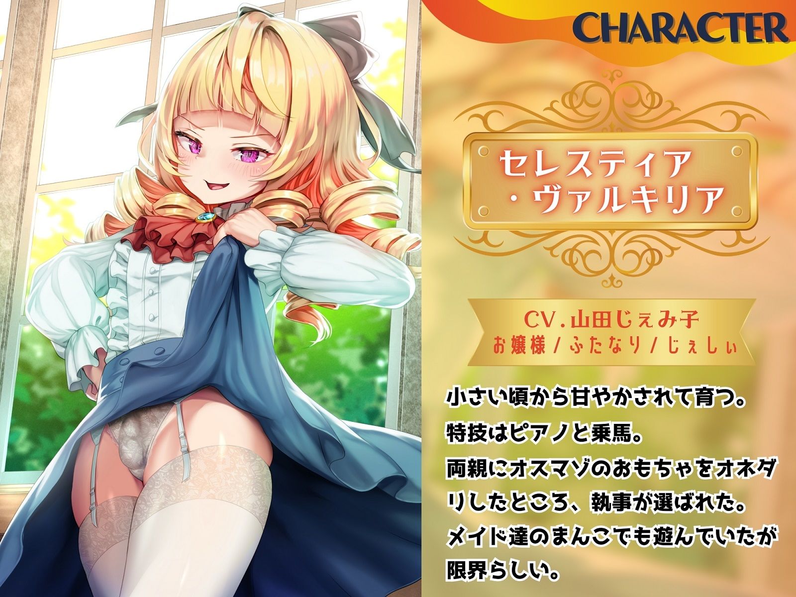 サンプル画像2:ふたなり わからせお嬢様(仮性旅団) [d_327974]