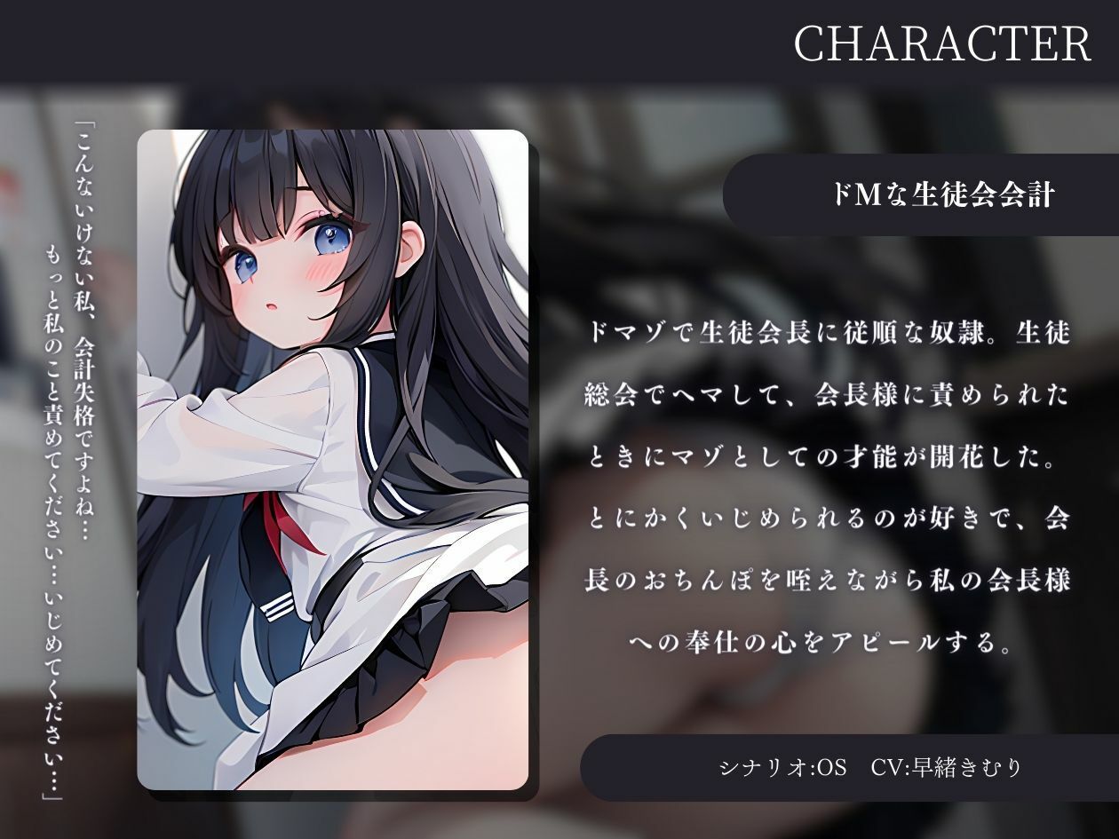 サンプル画像1:ドMな生徒会会計を遠隔ローターでいじめる(いたずらえっち 〜性癖よ恍惚なれ〜) [d_327980]