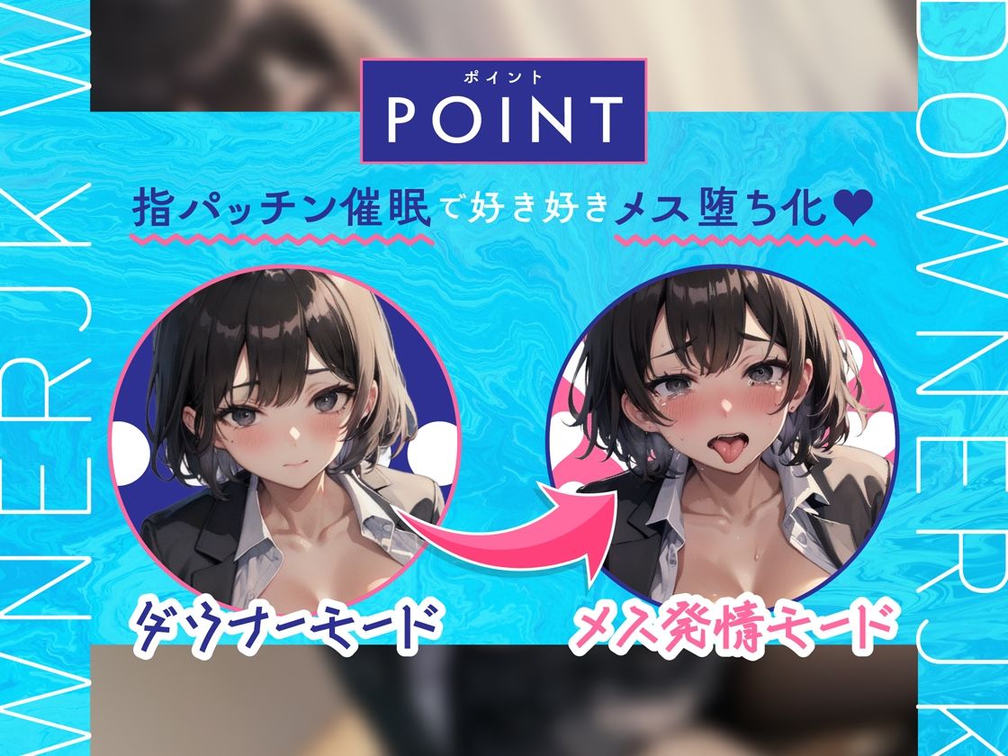 サンプル画像2:クラス一美人なダウナーJKを指パッチン催●でイチャラブ好き好きメス堕ち化【甘オホえっち】(ぼいすりりぃ) [d_328020]