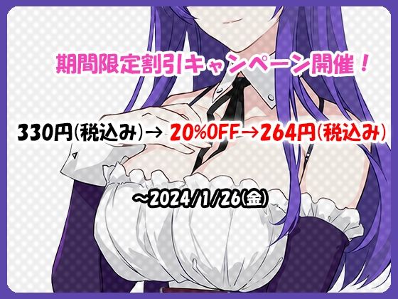 サンプル画像1:耳舐めが大好きなご主人様へ〜一の夜〜(エアリクス（Airlcx）) [d_328100]