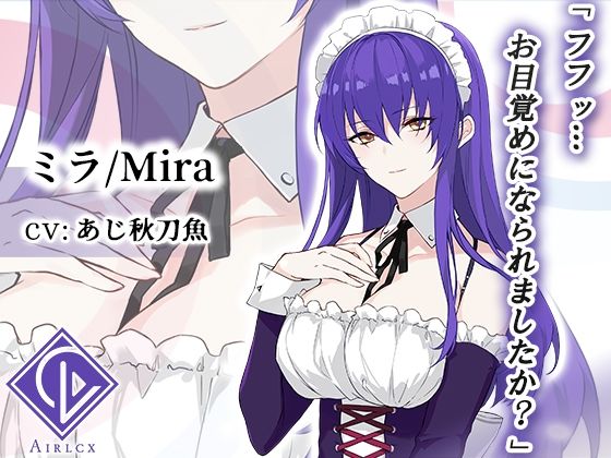 サンプル画像3:耳舐めが大好きなご主人様へ〜一の夜〜(エアリクス（Airlcx）) [d_328100]