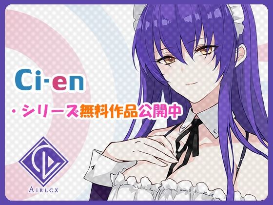 サンプル画像5:耳舐めが大好きなご主人様へ〜一の夜〜(エアリクス（Airlcx）) [d_328100]