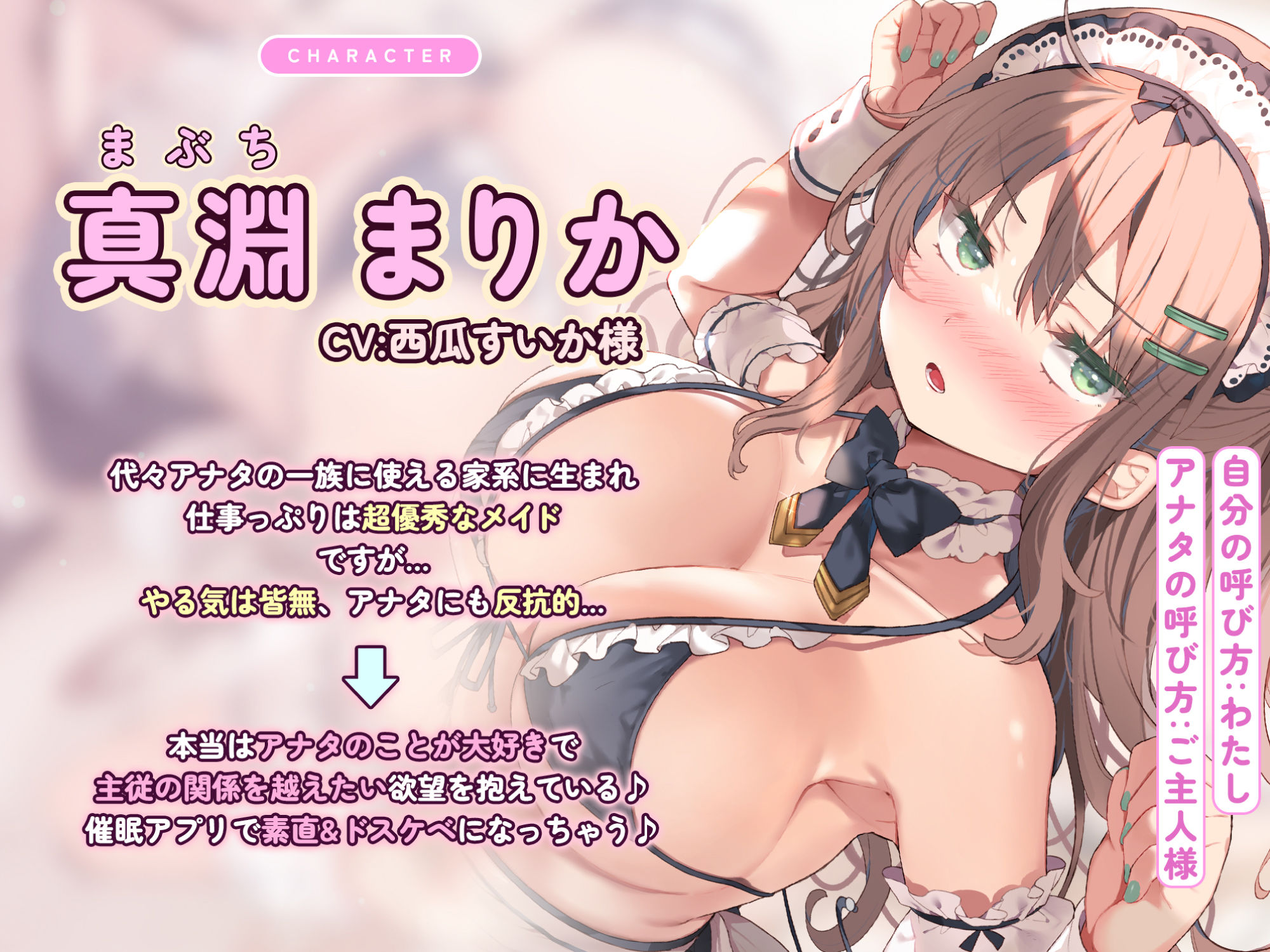 サンプル画像1:【純愛催●】反抗的巨乳メイドに催●ラブアクメ！ 強●発情で素直になったよわよわメス穴にひたすら中出し！(スタジオりふれぼ) [d_328164]