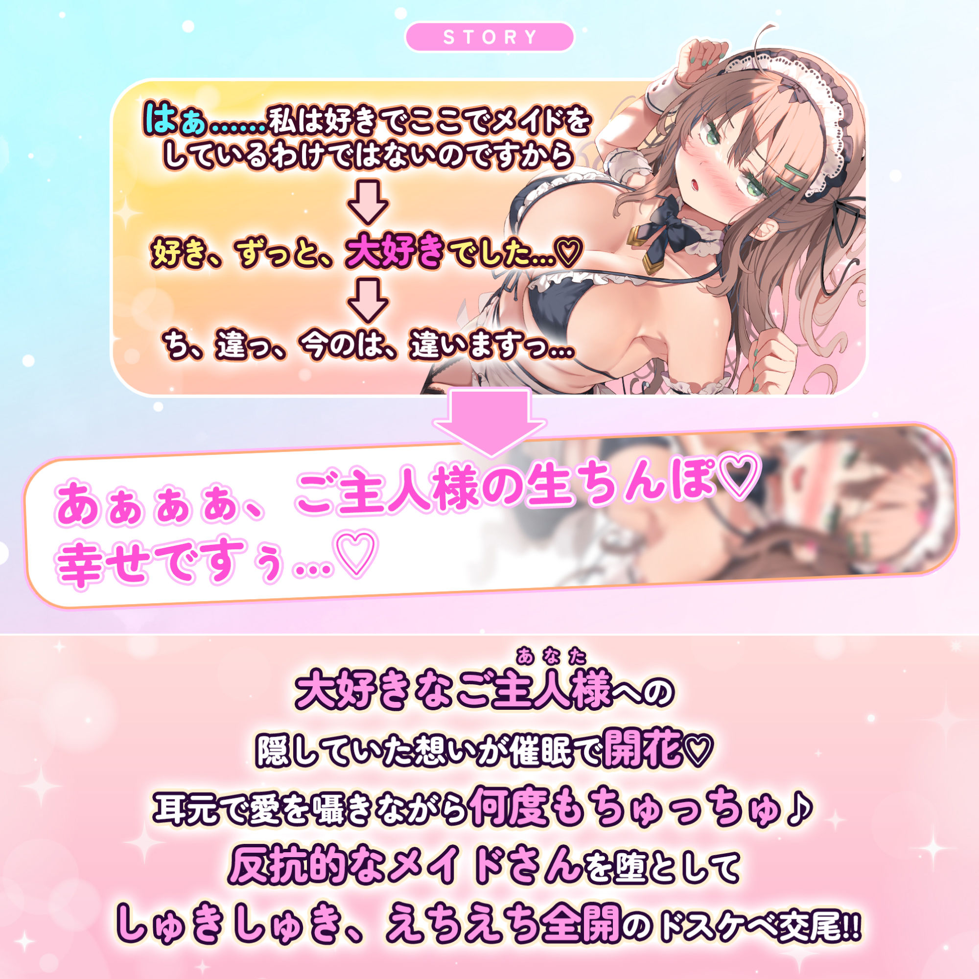 サンプル画像2:【純愛催●】反抗的巨乳メイドに催●ラブアクメ！ 強●発情で素直になったよわよわメス穴にひたすら中出し！(スタジオりふれぼ) [d_328164]