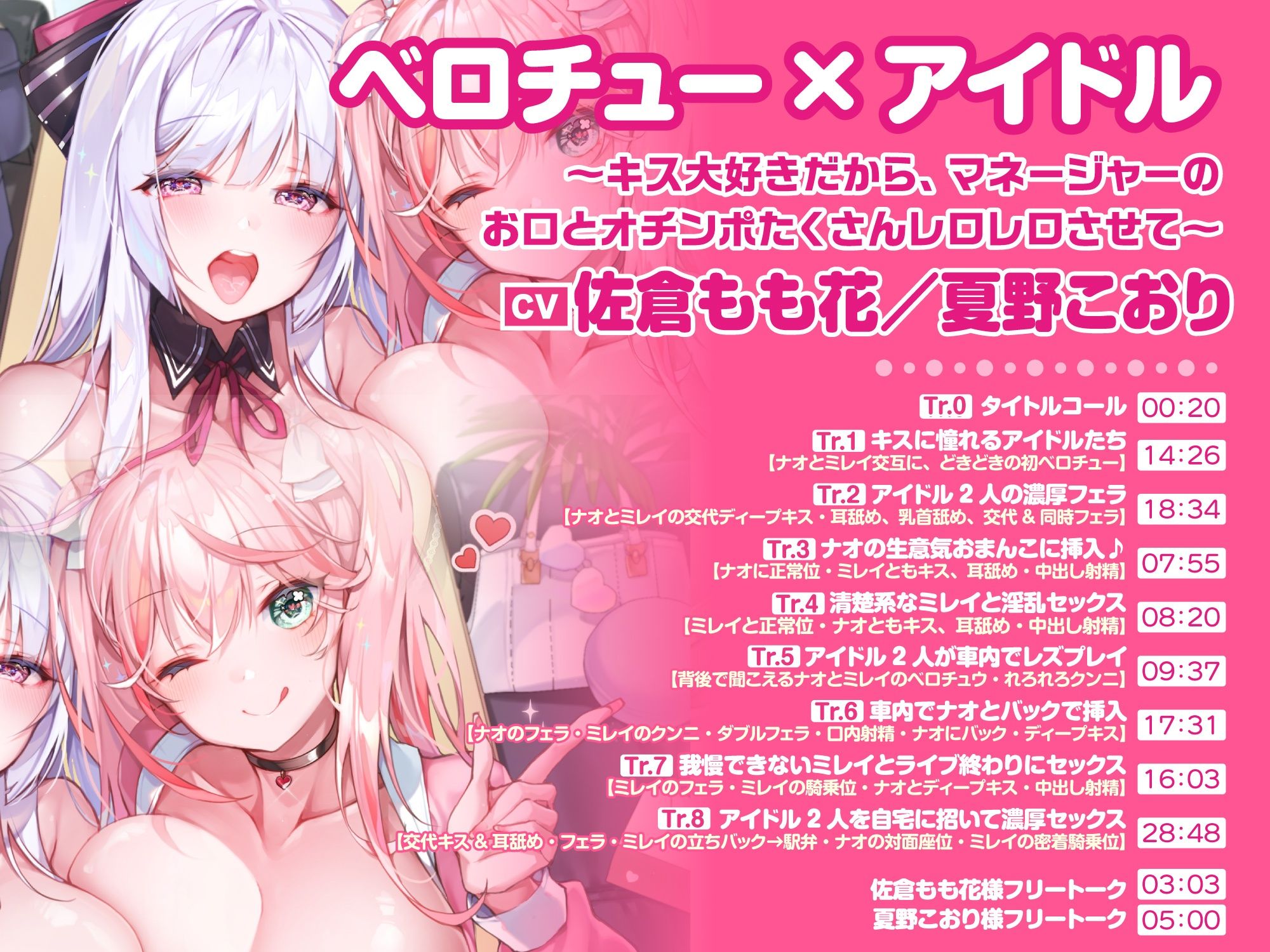 サンプル画像2:【大ボリューム6時間34分！】ベロチュー×アイドル♪ キスでたっぷり舐め尽くし♪ 〜4ヒロイン詰め合わせ〜【KU100】【総集編】(スタジオりふれぼ) [d_328236]