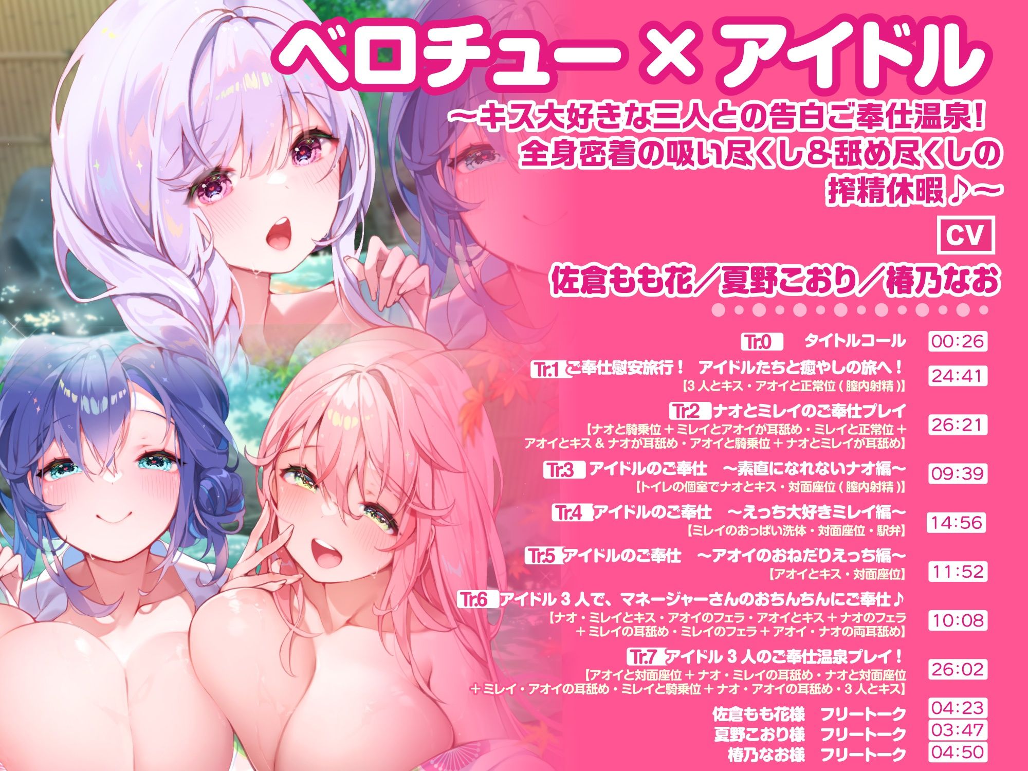 サンプル画像4:【大ボリューム6時間34分！】ベロチュー×アイドル♪ キスでたっぷり舐め尽くし♪ 〜4ヒロイン詰め合わせ〜【KU100】【総集編】(スタジオりふれぼ) [d_328236]