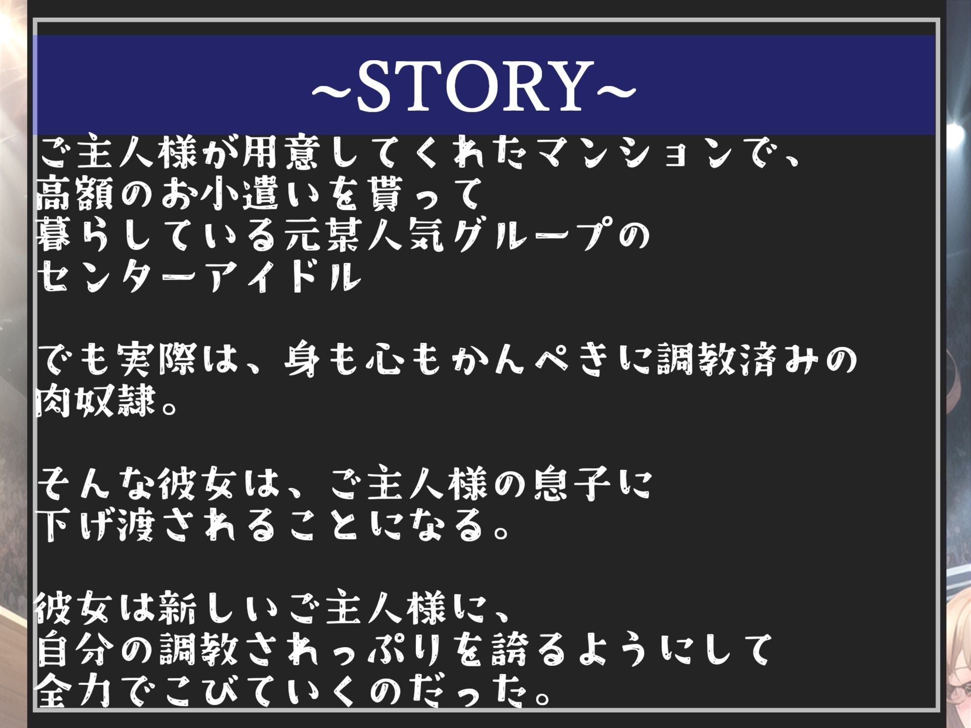 サンプル画像4:【新作価格】大富豪の性処理肉便器と墜ちた「元センターアイドル」のファンに贈る寝取られ3穴アナル調教中●しビデオレター【プレミアムフォーリー】(しゅがーどろっぷ) [d_328288]