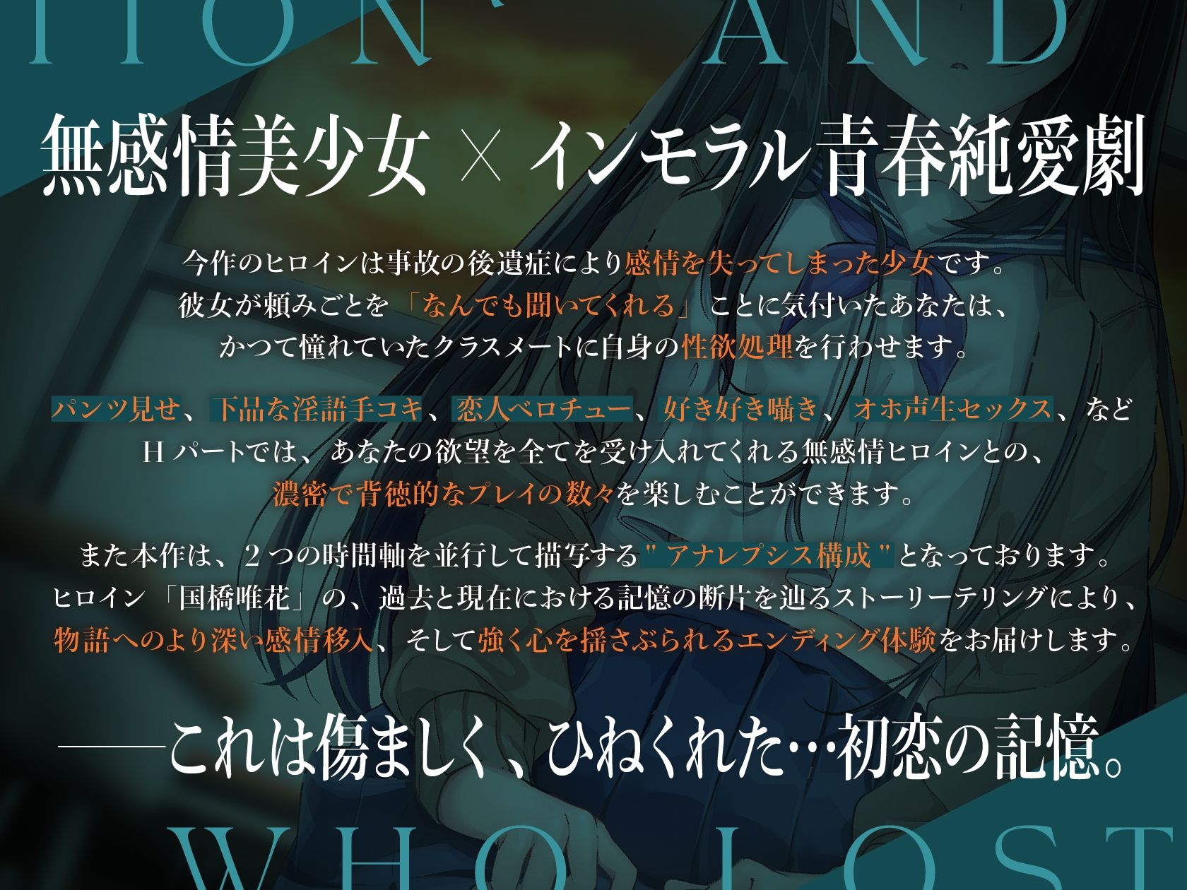 サンプル画像1:事故で感情が無くなった国橋さんは俺の言うことをなんでも聞いてくれる。 〜恋人キスもオホ声おまんこも、キミがシタイこと全部…〜(りぺあ・ぷろじぇくと) [d_328296]