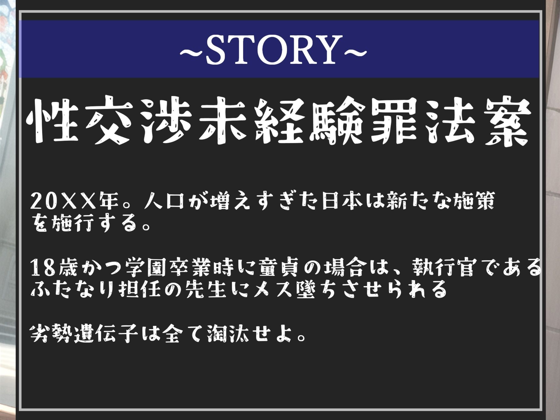 サンプル画像4:【新作価格】【性交未経験罪】18歳で童貞の男子はふたなり爆乳先生にアナルを開発されガバガバになるまで、メス墜ち肉便器として男の尊厳を踏みにじられる。(しゅがーどろっぷ) [d_328299]