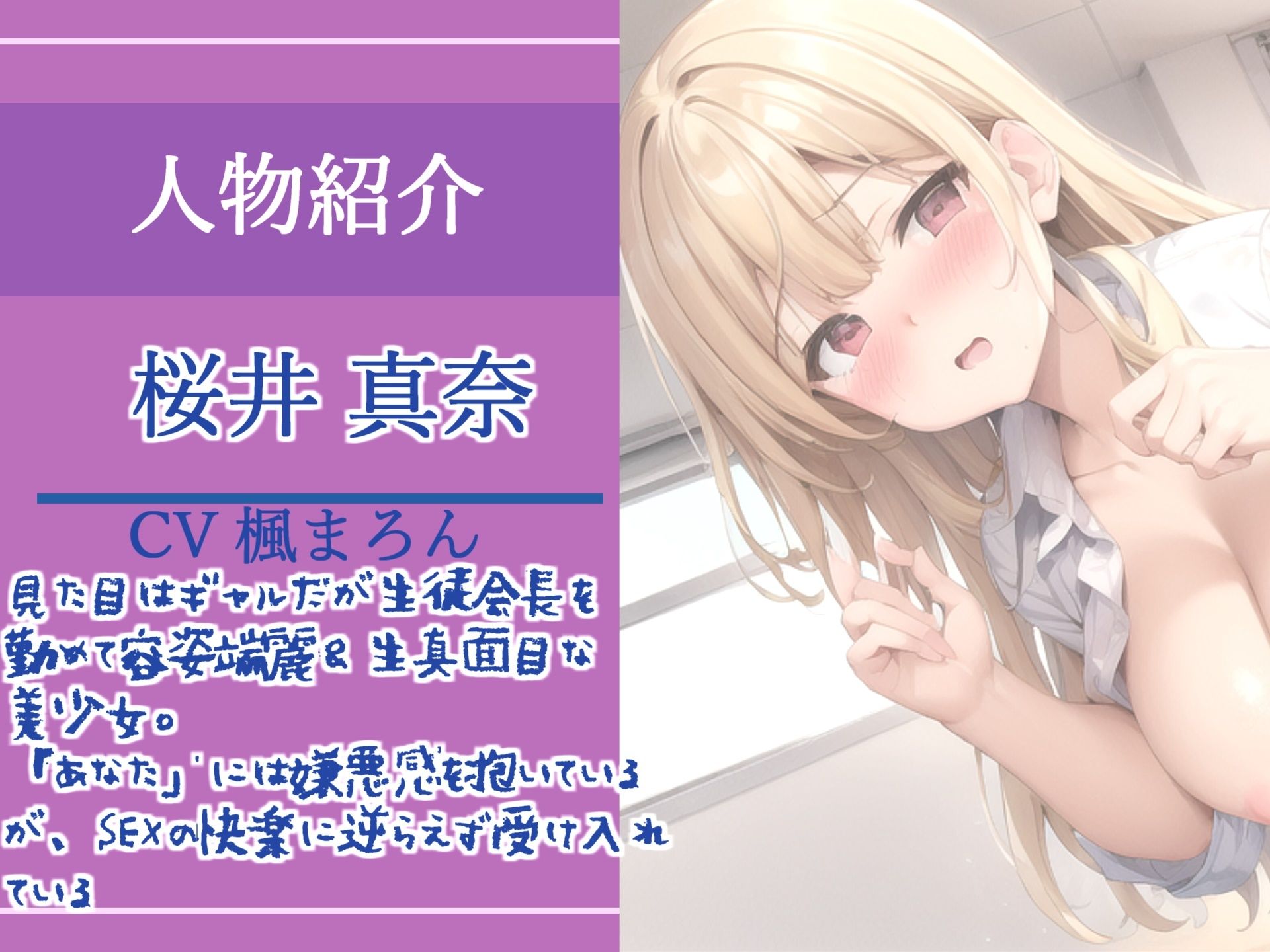 サンプル画像3:【新作価格】【オホ声アナル3穴SEX】幼馴染のことがキライでもSEXの快楽に負けて求めてしまう生真面目生徒会長との屈辱の校内ハメパコ学園性生活♪【プレミア仕様】(しゅがーどろっぷ) [d_328304]
