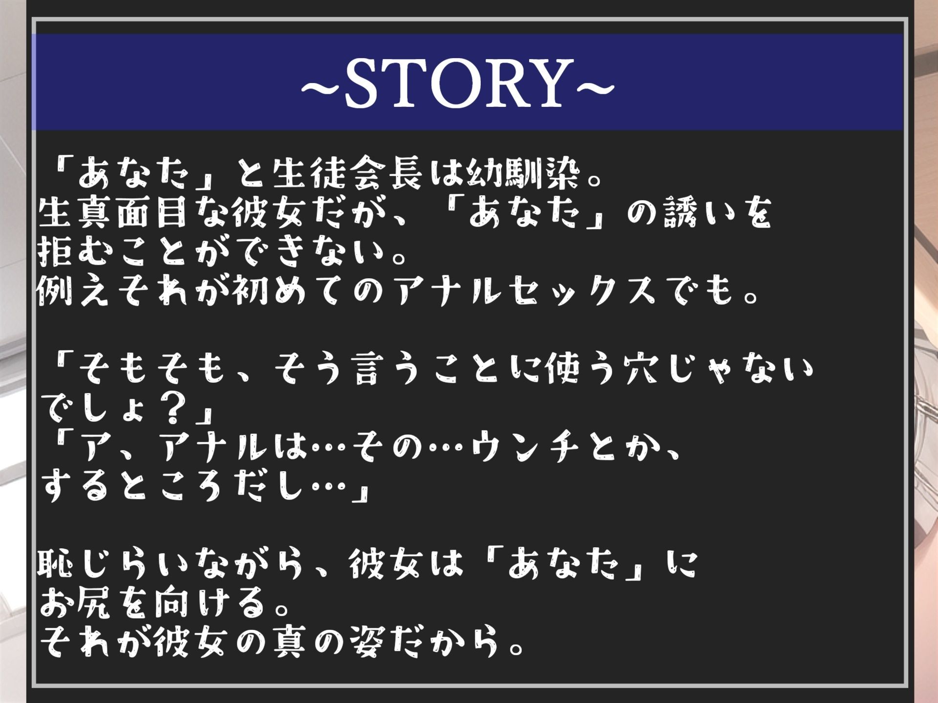 サンプル画像4:【新作価格】【オホ声アナル3穴SEX】幼馴染のことがキライでもSEXの快楽に負けて求めてしまう生真面目生徒会長との屈辱の校内ハメパコ学園性生活♪【プレミア仕様】(しゅがーどろっぷ) [d_328304]