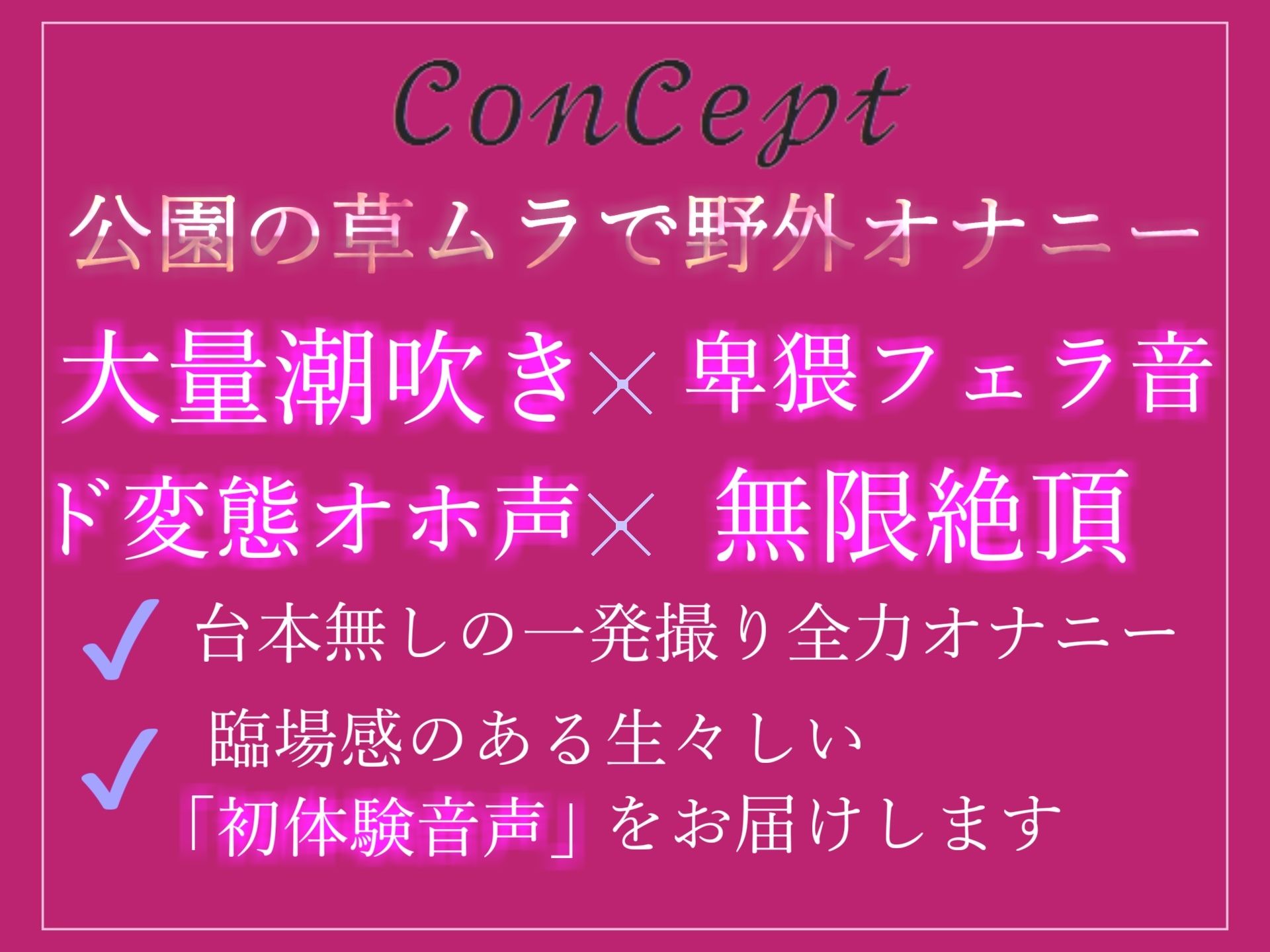 サンプル画像3:【新作価格】 誰にも言えない秘密を大公開♪ 会社帰りにHカップ爆乳淫乱ビッチが公園の草ムラでバレないようにオホ声＆卑猥な淫語を発しながら全力おもらしオナニー(しゅがーどろっぷ) [d_328356]