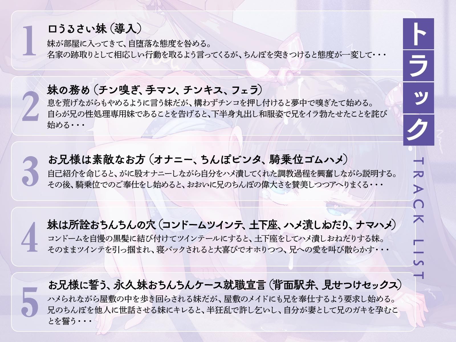 サンプル画像3:調教済みの大和撫子妹がまた口うるさいので、妹失格土下座させて偉大な兄ちんぽで躾け直す（KU100マイク収録作品）(メスガキプレイ) [d_328377]